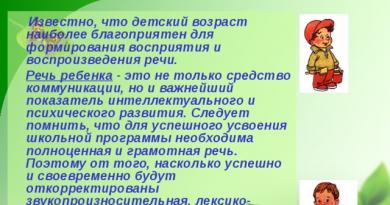 Положение об организации работы учителя-логопеда в детском саду без спецгрупп (2000 г